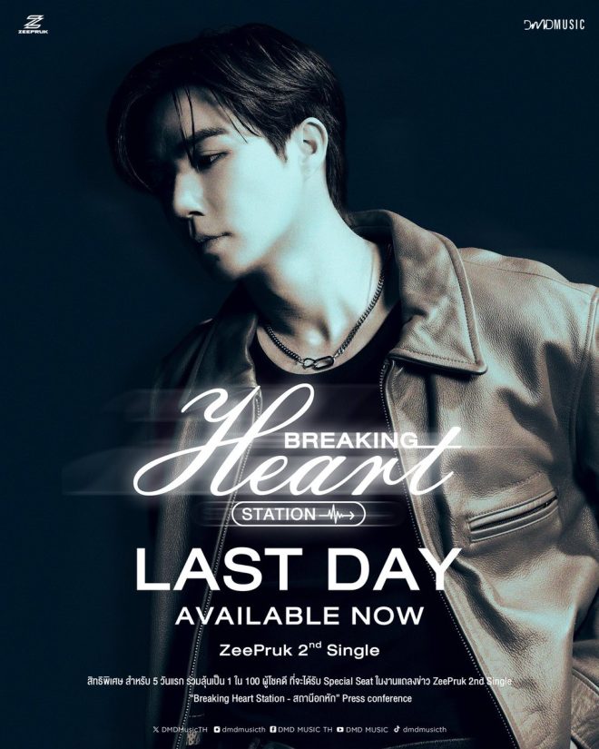 🚨 Last Day Alert: Controversial Lucky Station 1 Pre-Order Promo Sparks Outrage and Excitement! Who Will Win the Special Seat at ZeePruk's Breaking Heart Station Event? 🔥 #BreakingNews #LuckyStation1 — Pre-Order Special Seat, Limited Time Offer, Breaking Heart Station Event