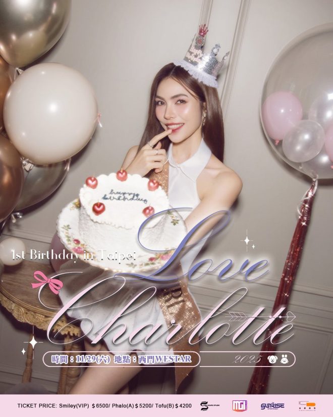 Love Charlotte's 1st Birthday: A Celebration or Controversy? —  Birthday Celebration Taipei, Love and Family Events, First Birthday Party Ideas 2025