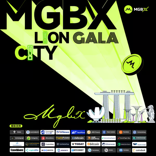 MGBX重磅活动：万U大奖等你来拿！ —  MGBX活动盛典, 豪华大奖抽奖, 独家礼品赠送