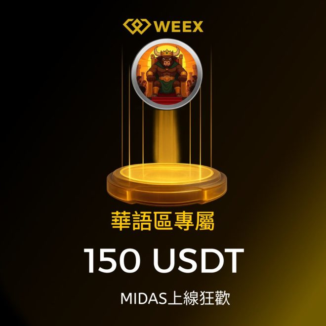 🚀 $MIDAS 上線狂歡！你準備好了嗎？ —  加密貨幣活動, 獎金池競賽, MIDAS交易平台