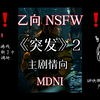 MK1乙向：揭开神秘角色的隐藏真相！ —  MK1游戏攻略, MK1角色分析, MK1乙向同人