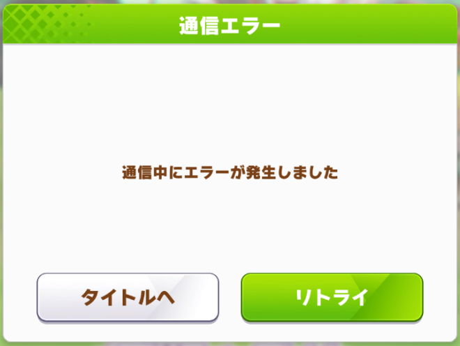 "Major Cyber Attack Hits Cygames Games – Granblue Fantasy, Uma Musume, and More Unplayable!" —  Cygames game access issue, Granblue Fantasy, Umamusume, Cinderella Girls Starlight Stage, Princess Connect! Re:Dive, Rage of Bahamut