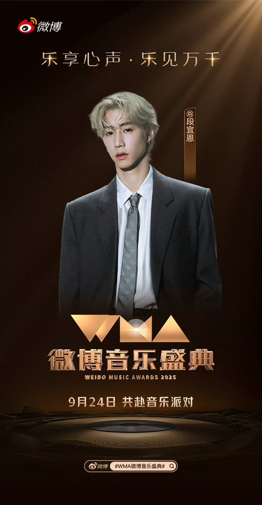 Mark's Shocking Weibo Awards Performance: What to Expect? —  Weibo Music Event, Chinese Music Awards, Live Music Streaming 2025