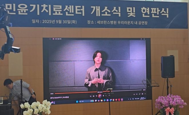 Min Yoongi's Center: Healing or Celebrity Worship? —  Min Yoongi Support Center, Min Yoongi Community Celebration, Min Yoongi Tribute Event