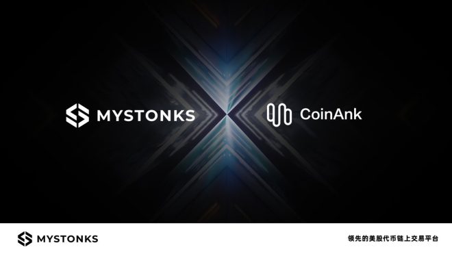 MyStonks与CoinAnk合作：数字货币新未来！ —  数字货币分析, 区块链合作伙伴, 交易体验提升