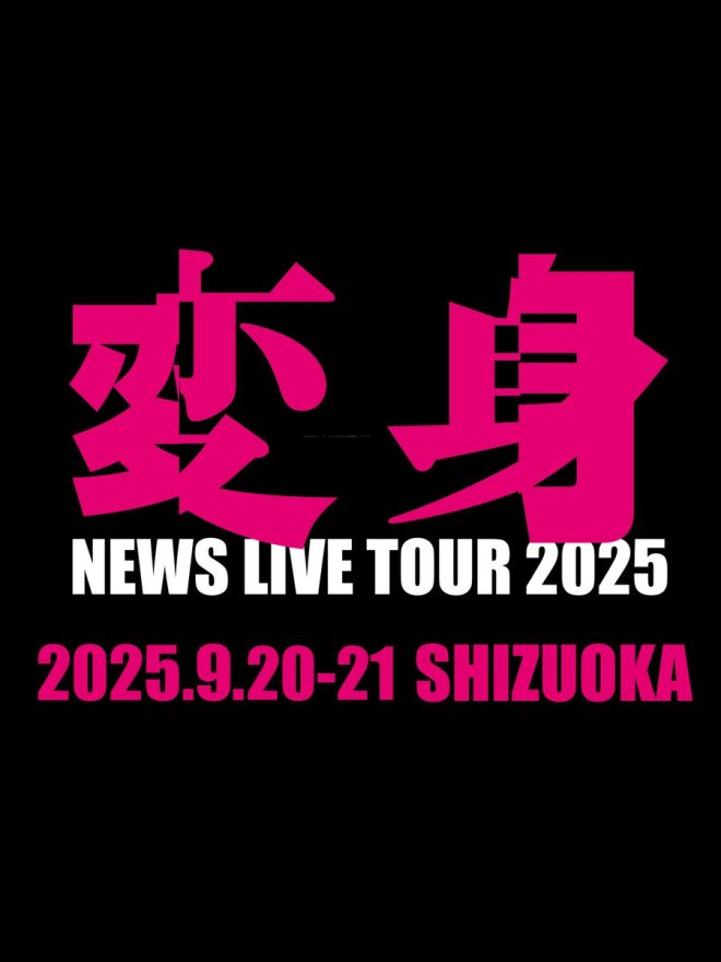 NEWS LIVE TOUR 2025: Controversial Transformation - Fans Shocked as Group Evolves Before Their Eyes! What's Next for the Band? — NEWS transformation tour, LIVE 2025, Osaka Arena
Japanese pop group, NEWS, concert tour, upcoming show
2025 NEWS live performance, Osaka concert, transformation theme