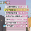 NHK新闻7点：你不知道的惊人内幕！ —  NHK新闻直播, 日本早新闻, 哔哩哔哩资讯2025