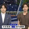 NHK新闻7背后的秘密，你绝对想不到！ —  NHK 新闻速递, 哔哩哔哩 热门视频, 日本新闻更新 2025