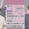 NHK早新闻：你绝对想不到的惊人内幕！ —  日本新闻动态, 哔哩哔哩热门视频, NHK新闻直播2025