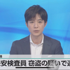 NHK正午ニュース：揭示不为人知的秘密！ —  NHK新闻直播, 日本时事动态, 哔哩哔哩视频分享