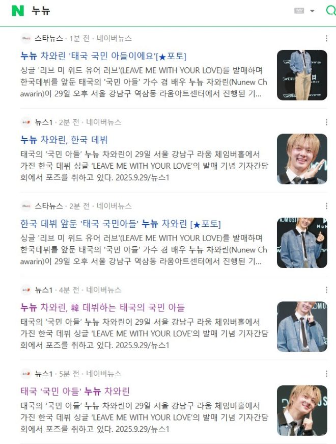 "NuNew Korea's Debut Press Conference Sparks Controversy and Intrigue #NuNewKoreaPressCon" —  Korean debut press conference, K-pop rookie group, NuNew debut updates