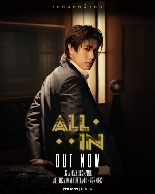 OUT NOW! PHUWIN's 'All In' Sparks Debate Among Fans! —  OUT NOW! PHUWIN Music Release, PHUWIN All In Music Video, Stream PHUWIN All In 2025