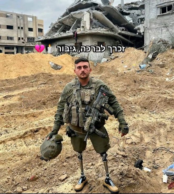 Officer Killed on First Day Back: A Tragic Return —  sniper attack Rafah, police officer killed news, amputation recovery stories