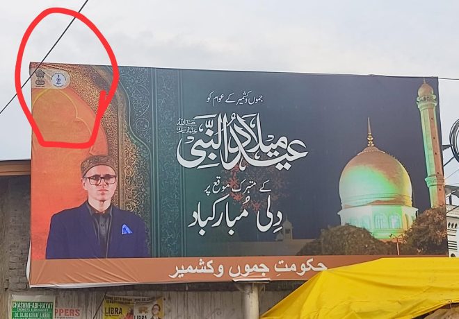 Omar Abdullah's Controversial Use of Indian Emblem Sparks Outrage! — Omar Abdullah political controversy, Indian National Emblem misuse 2025, Jammu Kashmir religious symbolism