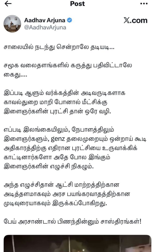 Outrageous Tweet Sparks Anger and Controversy Amidst Tragedy in Tamil Nadu - What did @AadhavArjuna Say? #KarurStampede #KarurTragedy —  Insensitive social media post, Viral tweet controversy, Tamil Nadu tragedy statement