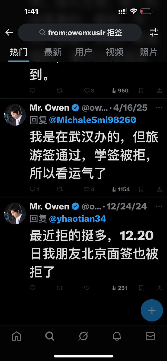 Owen 签证诈骗时间线：致命矛盾早已埋下？ —  Owen 签证造假, 中美关系危机, 签证申请审核