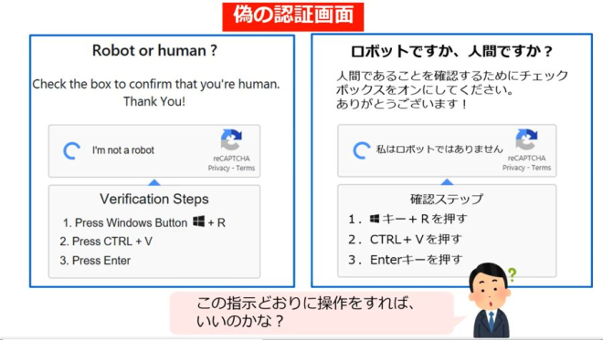 "Police issue warning as fake 'I am not a robot' sites infect users with viruses, steal personal data!" —
Bot detection screen, malware installation risk, personal information theft
CAPTCHA security breach, fake website, malware threat
Human verification tool, cyber attack warning, data breach risk
