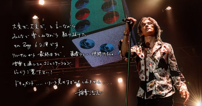 "Rock Legend INABA to Reveal Shocking Truths in Upcoming Live DVD Release! 🎸🔥 #INABA #稲葉浩志" —  Koshi Inaba concert release, Japanese rock artist, Live performance release