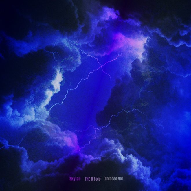SEVENTEEN's THE 8 Shocks Fans with Skyfall's Bold Twist! — SEVENTEEN Solo Projects, THE8 Chinese Solo Release, SEVENTEEN 2025 Music Trends