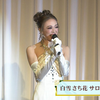 Sachika音乐会揭秘：你绝不能错过的瞬间！ —  sachika音乐会2025, 哔哩哔哩音乐活动, 日本音乐盛典