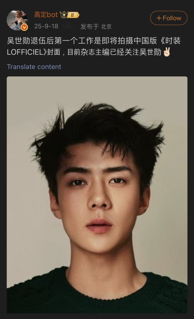 Sehun's Shocking Post-Military Debut: L'Officiel Cover? —  Sehun military discharge news, L'Officiel China cover shoot, K-pop idol magazine features
