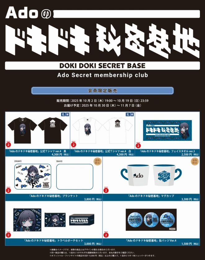 "Shocking Announcement: Ado DOME TOUR 2025 Lineup Revealed - Controversial Penlight Guidelines Included! #TopSecretHideout" —  Ado DOME TOUR 2025, Exclusive Online Sale, Official Merchandise
Exciting Announcement, Limited Edition Penlights
Special Event Update, Hidden Base Adventure