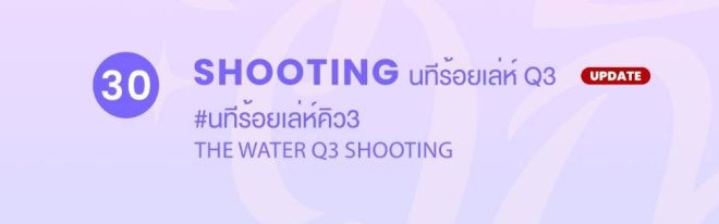 Shocking Announcement: 'THE WATER Q3 SHOOTING' Trend Set to Break Records Tomorrow—What You Need to Know!