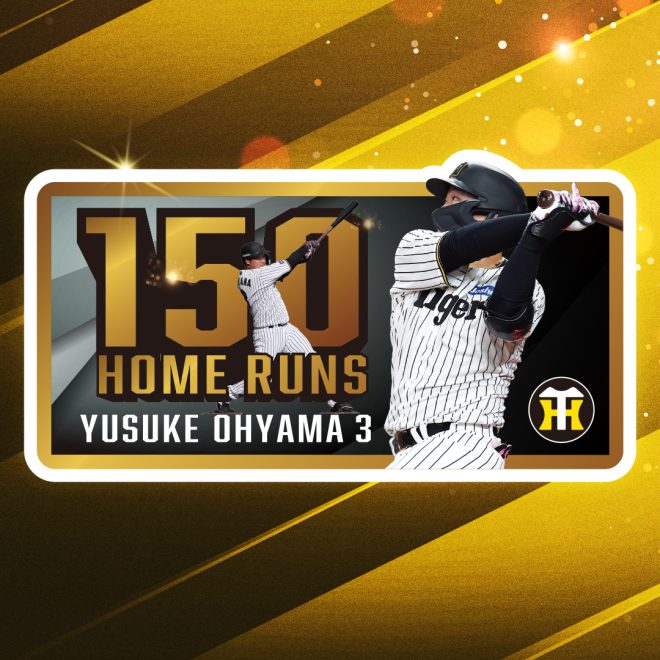 "Shocking Milestone: #大山悠輔 Hits 150th Home Run in Historic Tigers vs. Dragons Showdown at Koshien Stadium! #90th #TigersRoar" —  #milestone achievement, #baseball record, #Tigers pride