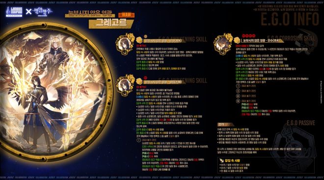 "Shocking Revelation: Pilgrimage of Compassion Leads to Controversial New E.G.O Target Extraction in 2025! #LCB #림버스 #LimbusCompany" — Compassionate Journey Extraction, Gregor's Unbrilliant Glory, Limbus Company Pilgrimage