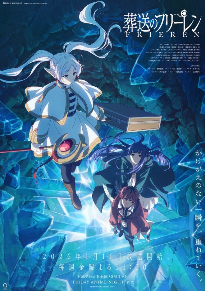 "Shocking Revelation in 'Frieren: Beyond Journey's End' Season 2 - Key Visual Unveiled! Controversial Plot Twist Awaited?" #Frieren2ndSeason #Frieren #FrierenAnimeNight —  Anime series, Friday night anime, Visual reveal
Funeral of Frieren season 2, TV show broadcast, Anime announcement 
Japanese TV network, Frieren sequel, Friday night TV schedule