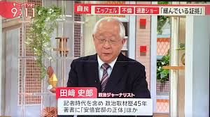 "Shocking: Tadazaki Shirou accuses Takai of retracting consumption tax reduction, but Takai clarifies: 'I still aim for zero tax on food items'" —  田崎史郎, 高市さん, 消費税減税撤回