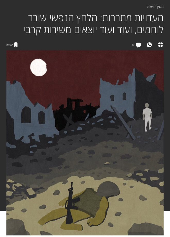Shocking Testimonies: Israeli Soldiers Reveal PTSD from War Crimes — PTSD in military veterans, Israeli soldiers' war experiences, impact of conflict on children