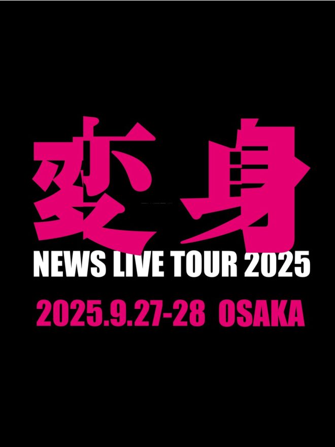 "Shocking Transformation: NEWS LIVE TOUR 2025 Osaka Shows End Successfully! What's Next for the Controversial 'Metamorphosis'?" #NEWS_変身 #NEWSLIVETOUR2025変身 —  NEWS LIVE TOUR, 変身思い, ニュースライブ2025
