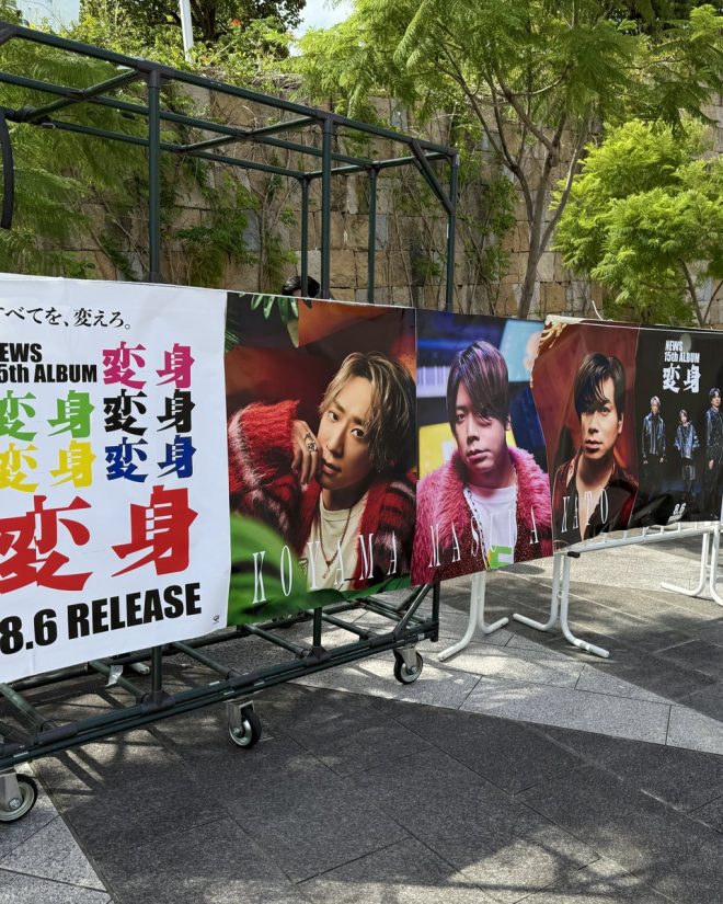 "Shocking Transformation at NEWS LIVE TOUR 2025 Osaka Day 2 as Weather Changes from Sunny to Rain - Don't Miss Out! #NEWS #Transformation" —  NEWS LIVE TOUR 2025, 変身, Osaka Performance
Transformation, Live Concert, Cheki-style Card
Weather Forecast, Rainy Day, Health Tips