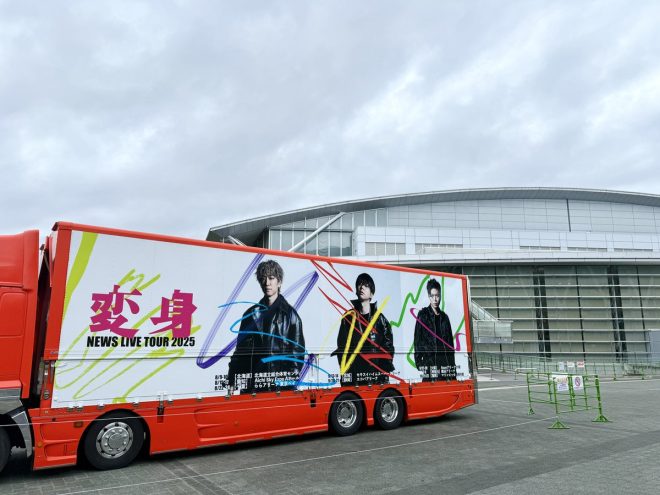 "Shocking Transformation at NEWS LIVE TOUR 2025! What's in Store for Fans at the Shizuoka Performance? Don't Miss Out! #NEWS_変身 #NEWSLIVETOUR2025変身" — NEWS transformation, LIVE tour event, 2025 concert experience