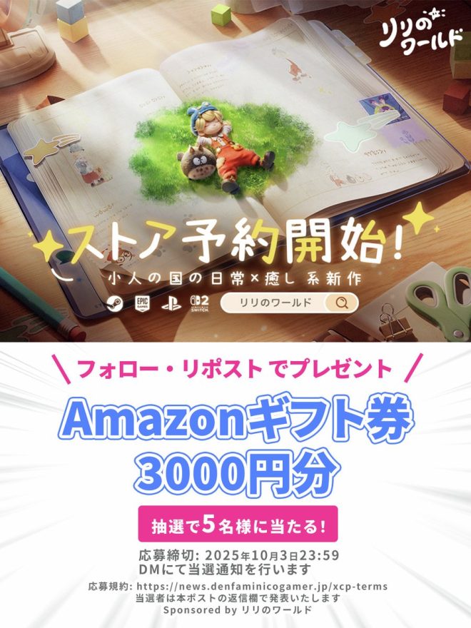 "Shrinking Simulator 'Lily's World' Unveiled - Explore Unknown Worlds on Your Desk! Controversial New Game Takes TGS2025 by Storm" —  
Tiny world adventure
Relaxing life simulation game
TGS exhibition giveaway