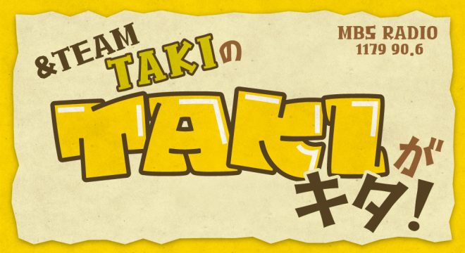 "#TAKI's Solo Radio Show 'TAKIがキタ!' Sparks Controversy - Premiering November 8th on MBS Radio! 🎊 #タキキタ #andTEAM" —
TAKI radio show
TEAM TAKI broadcast
MBS radio program