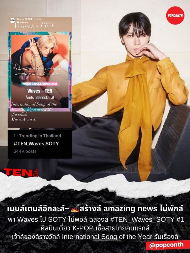 "Thai K-POP Solo Artist #TEN_Waves_SOTY Trends #1 with International Song of the Year Win at Rockbjörnen 2025 🏆" —  Thai K-pop solo artist, Thai K-pop artist, Rockbjörnen 2025 Thai artist