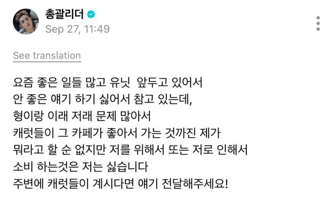 Third Time's the Charm: Scoups Bans Carats from Café! —  scoups cafe announcement, respecting artist boundaries, fan engagement policies 2025