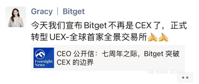U 竟然不是 UFO？揭开 UEX 的神秘面纱！ —  加密货币交易所, 区块链技术基础, 去中心化金融应用