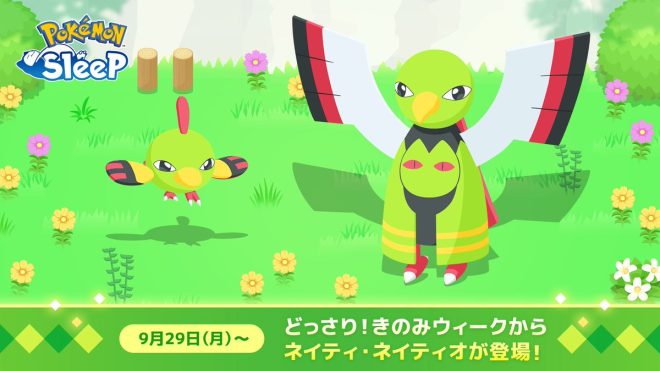 "Unforgettable Encounter: New Discovery of 'Natu' and 'Xatu' at 'Wakakusa Island' and 'Lapis Lazuli Lake' on September 29th at 3 PM! What Sleeping Faces Will They Show? 😆 #PokeSleuth" — 大きな瞳, ネイティ発見, ポケスリ新情報