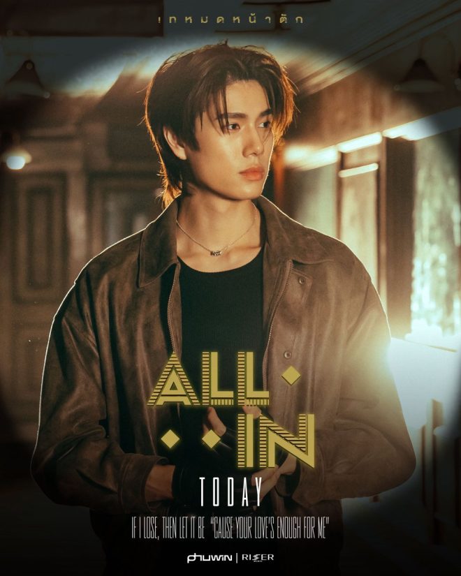 Unlock the Mystery: PHUWIN's All In Music Video Drops! —  PHUWIN music video, All In release date, Riser Music streaming
