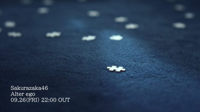 Unlock the Mystery: 櫻坂46's "Alter Ego" Revealed! —  櫻坂46 新曲, 櫻坂46 音楽ビデオ, 櫻坂46 四期生 デビュー