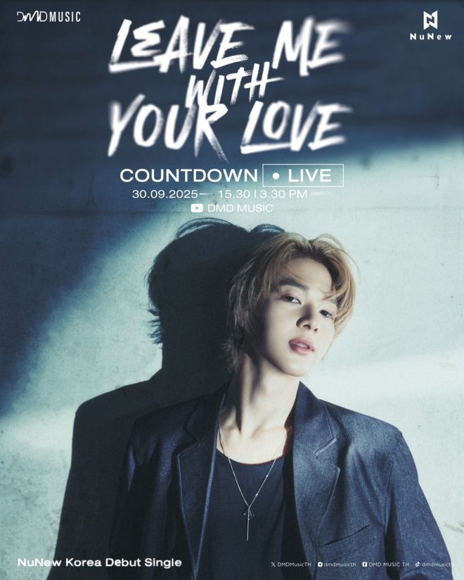 Unveiling "Leave Me With Your Love": Are You Ready? 🎶 —  Live Music Countdown, Official Music Video Release, DMD Music Streaming