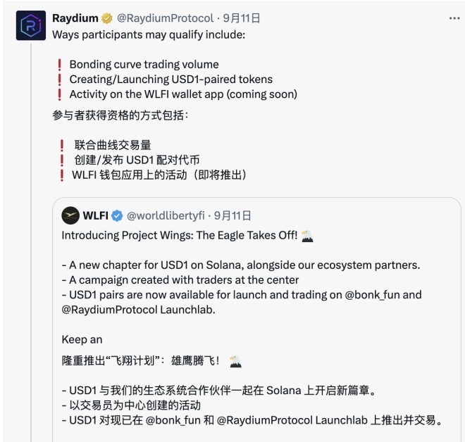 WLFI与BonkFun：USD1交易补贴规则揭秘！ —  WLFI 交易补贴, BonkFun 活动推广, 散户投资策略