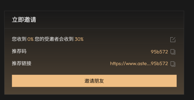 WaveTool推出Aster：颠覆交易成本的MM程序 —  流动性提供者, 做市程序优势, Aster 交易成本