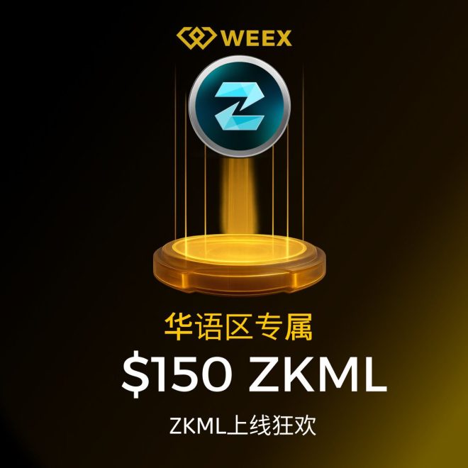 🎉 $ZKML 上线庆典，福利千载难逢！🚀 —  新币上线庆典, 区块链空投活动, 加密货币交易奖励
