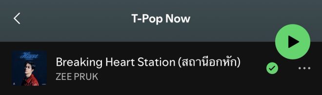 "Shocking New T-Pop Playlist: Is 'Breaking Heart Station' a Hit or Miss?" —  T-Pop Music Playlist, Thai Pop Hits, Emotional Music Collection