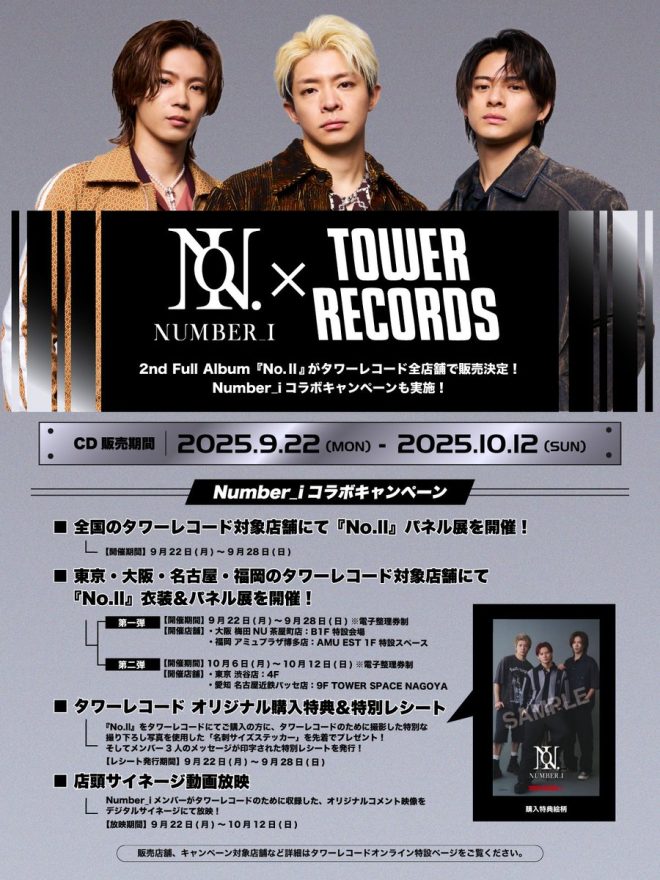 stores! Exclusive costume & panel exhibition announced! Purchase bonuses and in-store signage videos too! Find out more here ✔️ — Number_i collaboration, TOWER RECORDS release, No.Ⅱ album
Exclusive merch launch, Limited edition panel exhibit, Buyer incentives
In-store signage videos, Must-see details
Number_i x TOWER RECORDS, No.Ⅱ album drop, Exclusive merch showcase
Limited edition panel unveiling, Purchase perks
In-store signage videos, Detailed info available
Number_i partnership, TOWER RECORDS debut, No.Ⅱ music collection
Exclusive merchandise showcase, Limited edition panel display
Buyer bonuses, In-store video highlights
