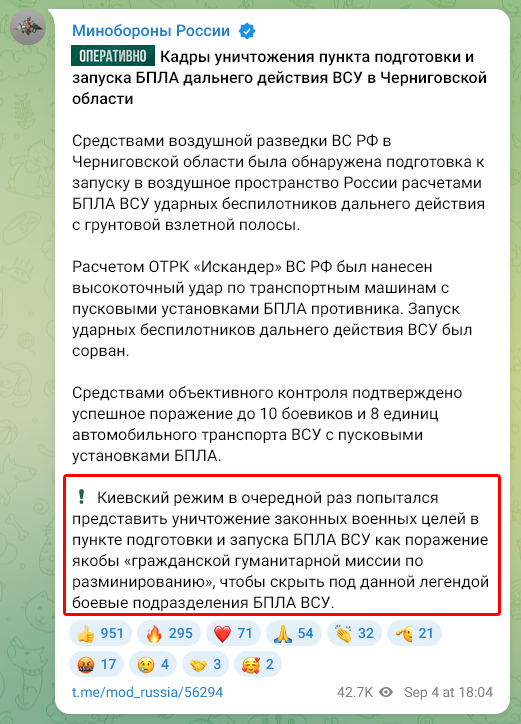 "Военное преступление в Черниговской области: русские хвалятся ударом "Искандером" по гуманитарной миссии, обвиняя в расчётах БПЛА" — Russian military crime, Iskander missile strike, UAV calculations
UAV strike, war crime, civilian mission
Russian propaganda, military aggression, humanitarian crisis